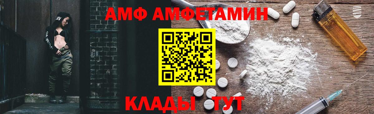 АМФ  АМФ 97%  Амфетамин  Бердск  Вход с VPN 