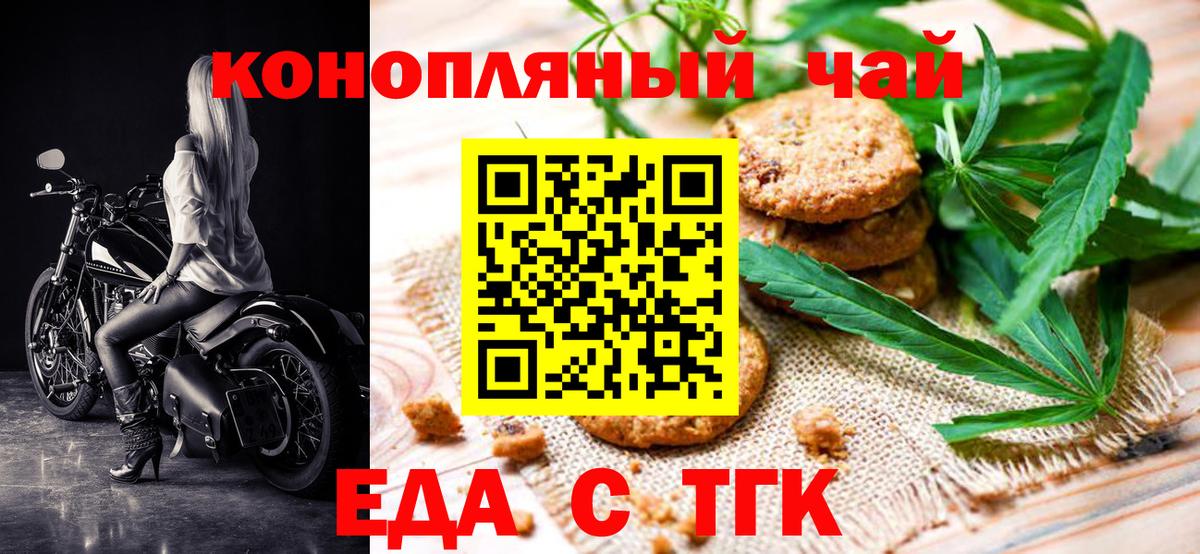 Canna-Cookies конопля  Вход с VPN  Бердск 