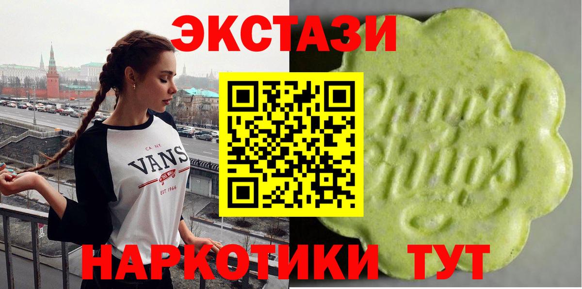 Ecstasy 99%  Вход с VPN  ЭКСТАЗИ  Бердск  Ecstasy TESLA 