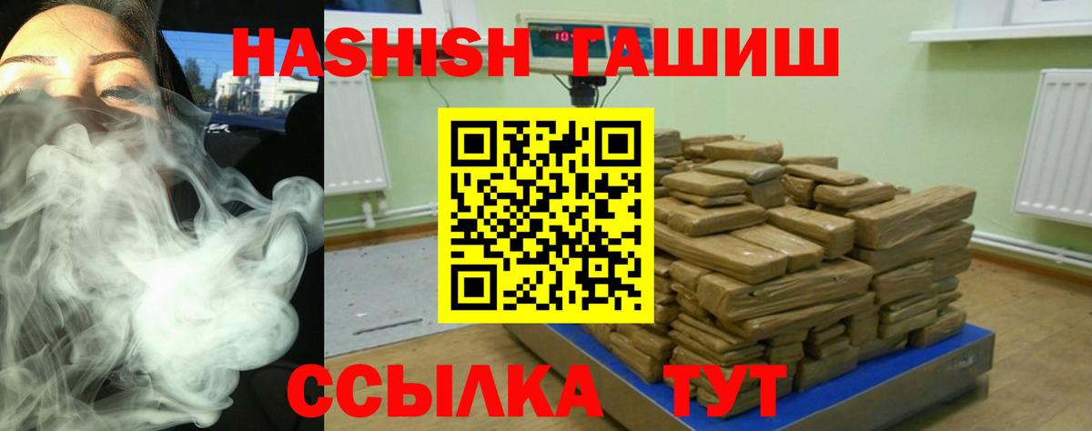 Бердск  ГАШИШ Ice-O-Lator  Вход с VPN  Гашиш hashish 
