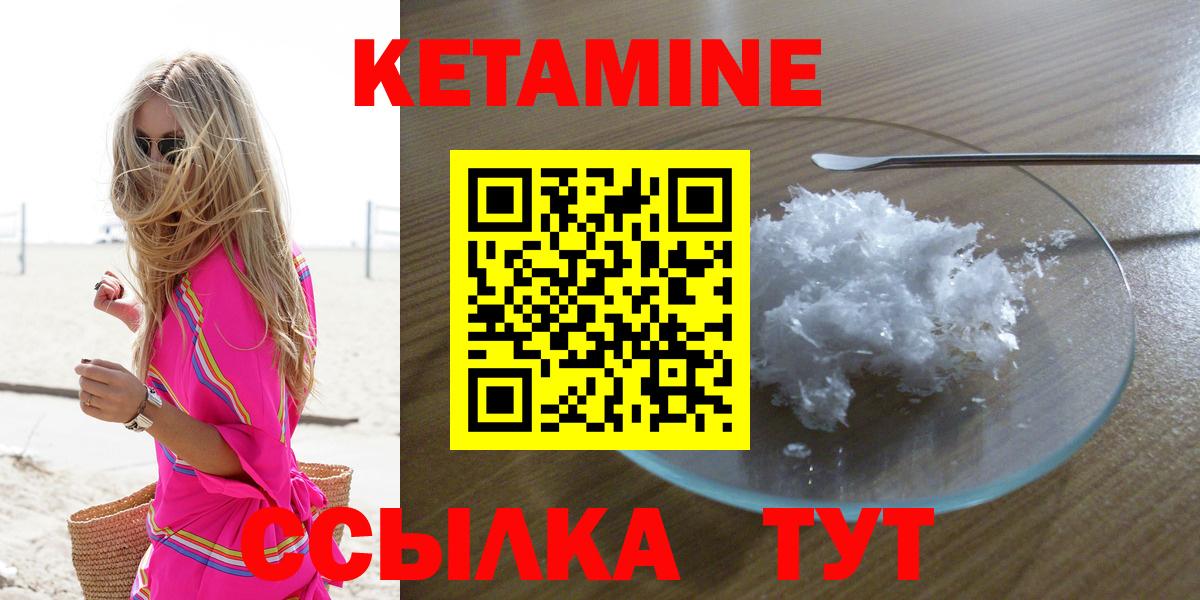 Кетамин ketamine  Вход с VPN  Кетамин VHQ  мориарти телеграм  Бердск 