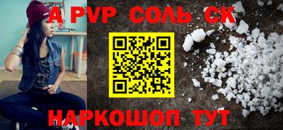 прущие крисы Бердск