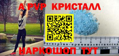 прущие крисы Бердск