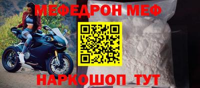 MESCALINE Белореченск