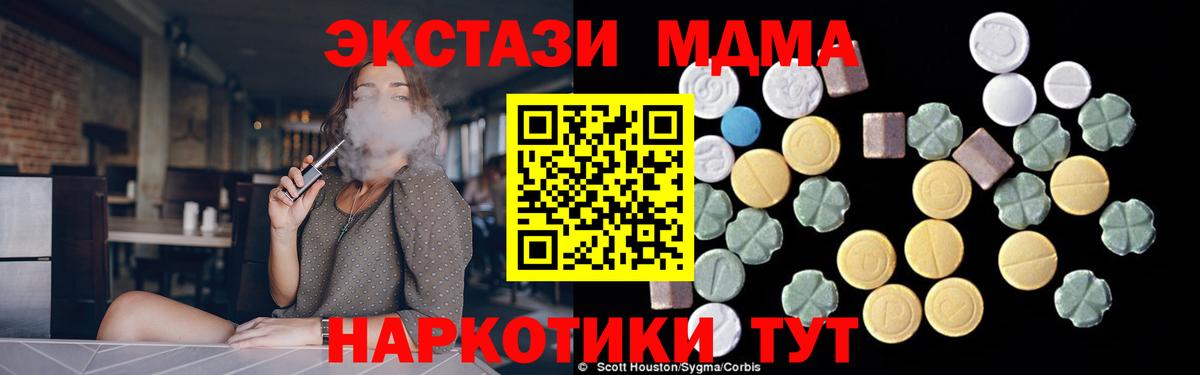 МДМА VHQ  Вход с VPN  МДМА  Бердск  МДМА crystal 