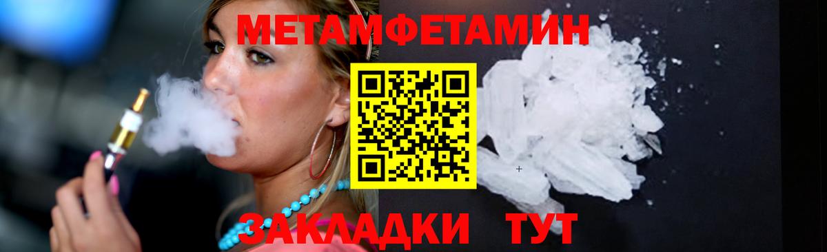 Метамфетамин винт  Вход с VPN  Бердск  Метамфетамин винт 