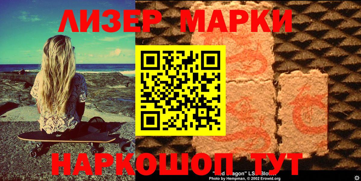 Бердск  Наркотические марки 1500мкг  Наркотические марки 1500мкг  цены наркотик  Вход с VPN 