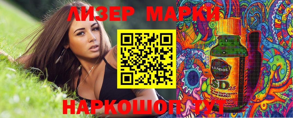 Марки 25I-NBOMe 1,8мг Бердск